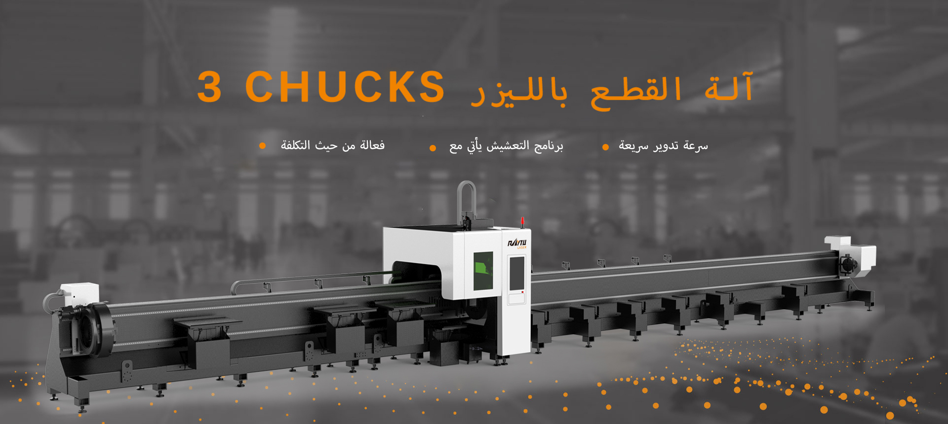 آلة القطع بالليزر RTC-12036M 3 Chucks Tubeeber