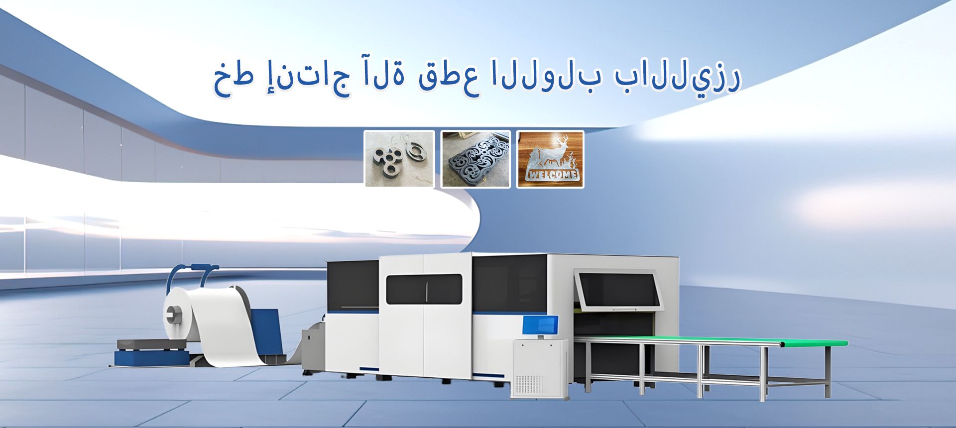 آلة قطع الألياف بالليزر